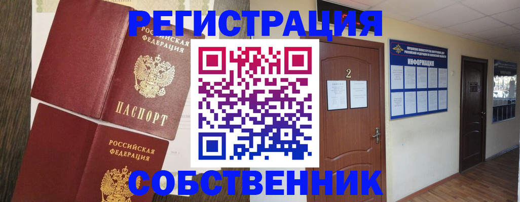 прописка для военкомата в Вологде