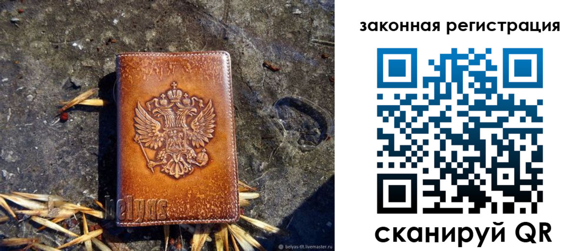 временная регистрация собственник в Вологде