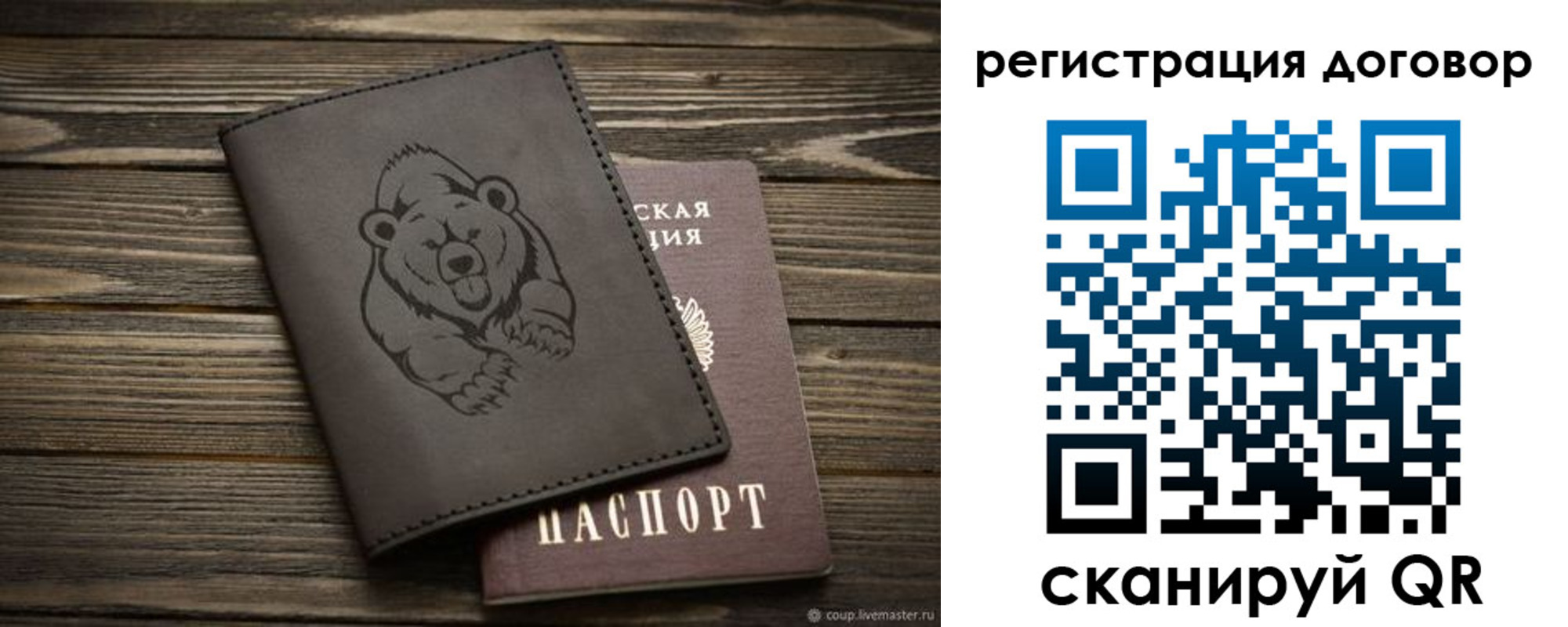 прописка для работы в Вологде