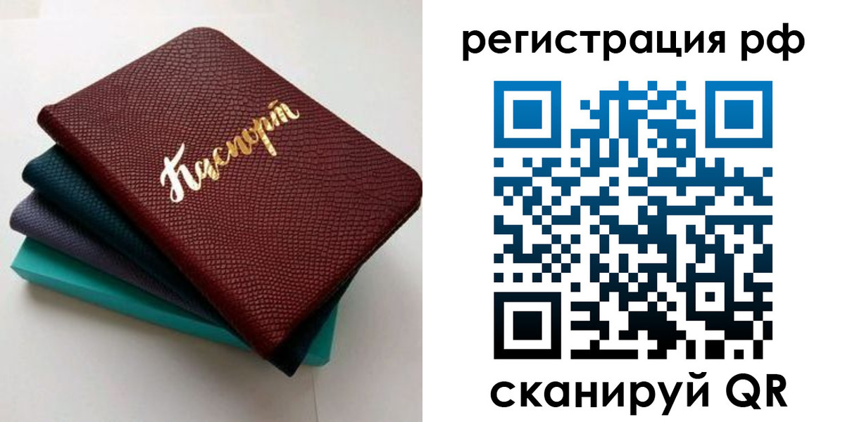 временная регистрация гарантия в Вологде