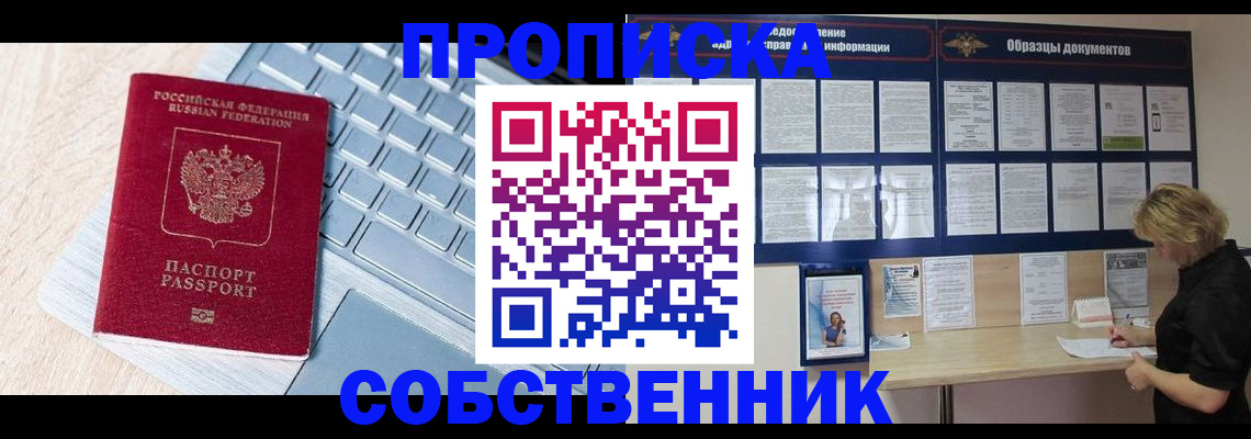 регистрация в Вологде