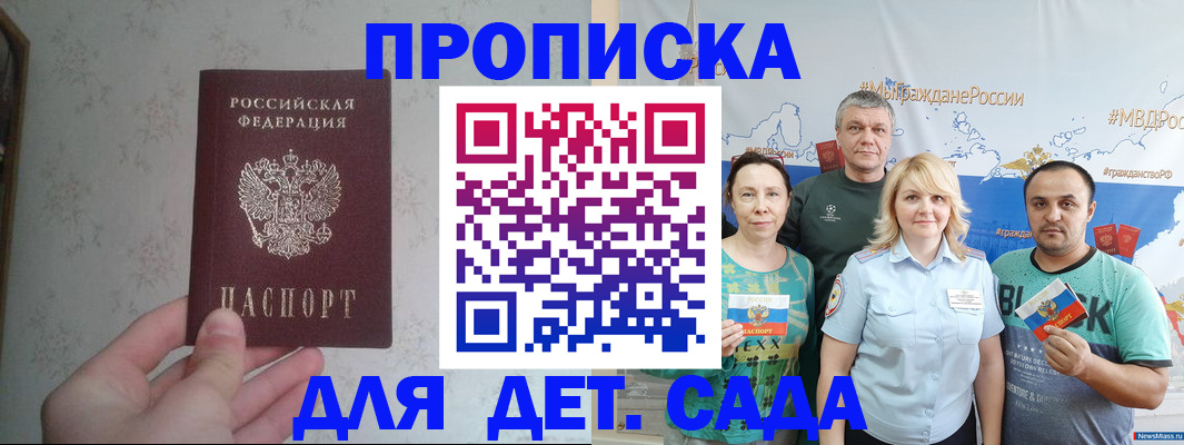 временная регистрация гарантия в Вологде