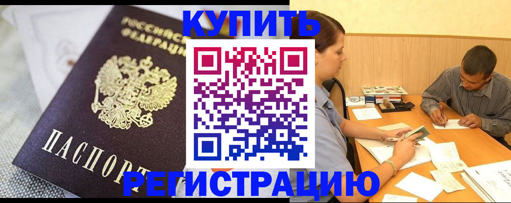 временная регистрация гарантия в Вологде