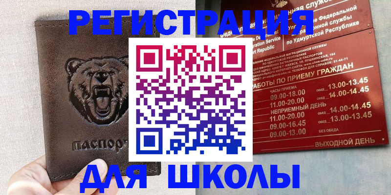 прописка законно в Вологде