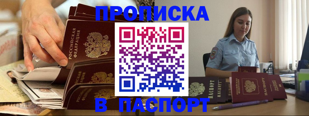 прописка гарантия в Вологде
