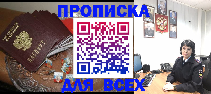прописка гарантия в Вологде