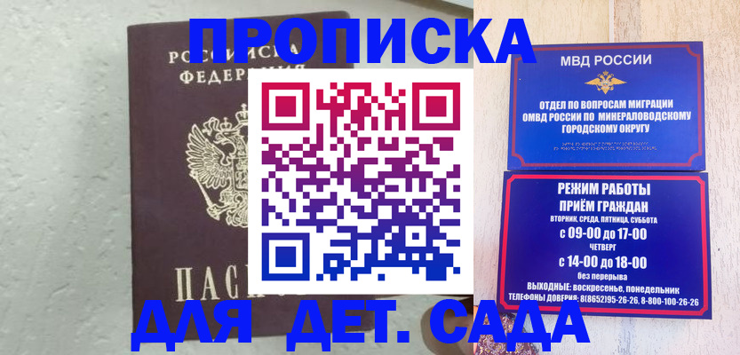 временная регистрация поиск в Вологде