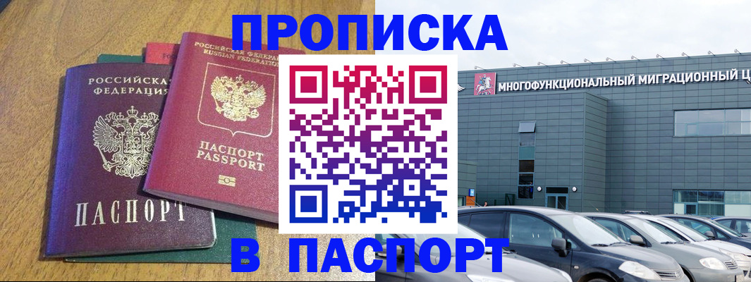 временная регистрация 2025 в Вологде