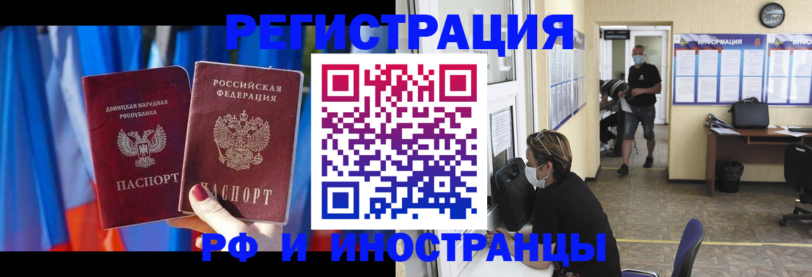 прописка для работы в Вологде