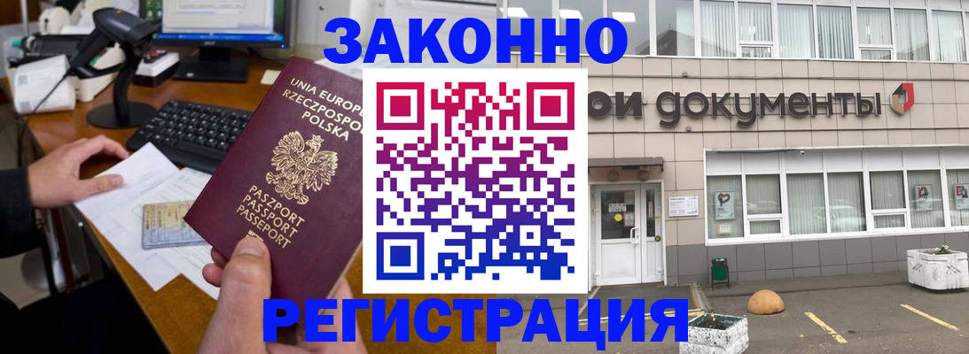 временная регистрация 2025 в Вологде